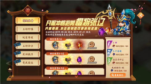 《颤抖吧三国》新服今日10点开启暴爽福利享不停_游戏资讯-游民部落(gamecolg.com)