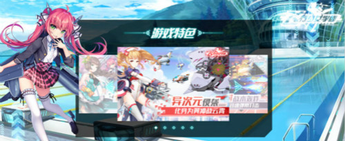 官网正式竣工《飞行少女学园》即将开启入学式_游戏资讯-游民部落(gamecolg.com)