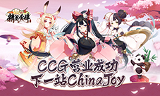 《精灵食肆》飞行餐厅CCG站营业大成功-下一站CJ