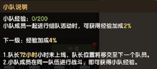 在石器时代你要知道小队的重要性!_游戏资讯-游民部落(gamecolg.com)