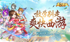 闯荡三界我去玩《东方奇缘》带你挑战奇幻冒险