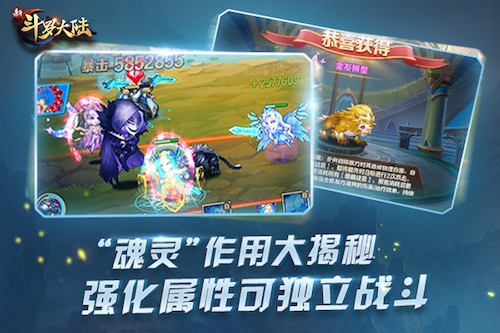 打架亲兄弟《新斗罗大陆》手游魂灵成新宠-游民部落(gamecolg.com)