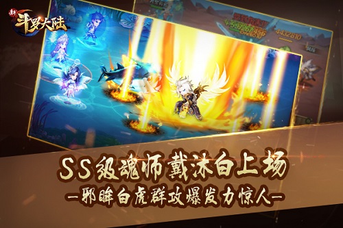 戴沐白来啦《新斗罗大陆》SS魂师将上线_游戏资讯-游民部落(gamecolg.com)