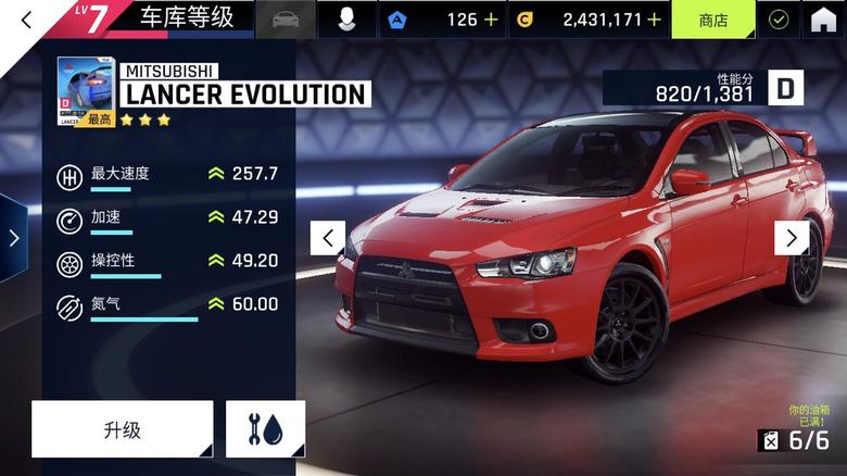 狂野飙车9d车哪个好所有d级车推荐介绍_C++语言-游民部落(gamecolg.com)