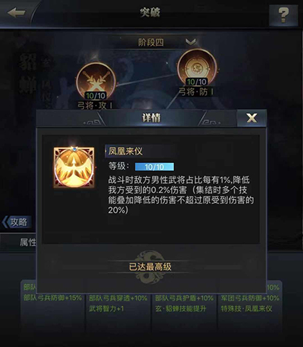 凤仪之会《三国群英传_霸王之业》玄将貂蝉现世_游戏资讯-游民部落(gamecolg.com)