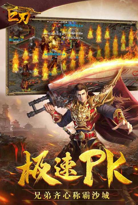 燃放青春我去玩《巨刃》再现热血传奇_游戏资讯-游民部落(gamecolg.com)