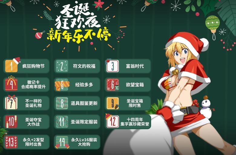 新年乐不停《街头篮球》圣诞节版本正式上线_游戏资讯-游民部落(gamecolg.com)