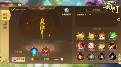激发无限潜力《蜀门手游》战力再提升_游戏资讯-游民部落(gamecolg.com)
