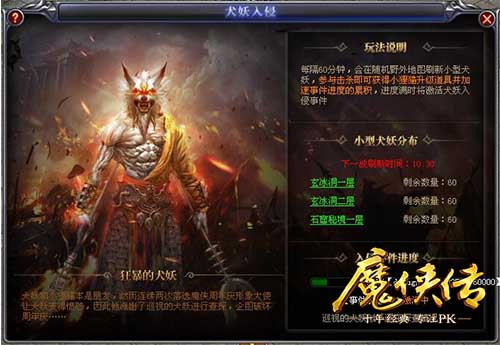 《魔侠传》新服今晚开启:战力飞升福利不停_游戏资讯-游民部落(gamecolg.com)