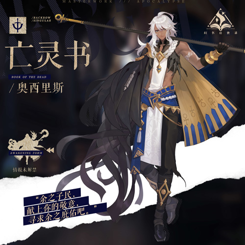 《幻书启世录》新角色“亡灵书”登场!_游戏资讯-游民部落(gamecolg.com)