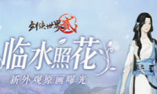 《剑侠世界2》手游七夕主题精美外观甜蜜上线!