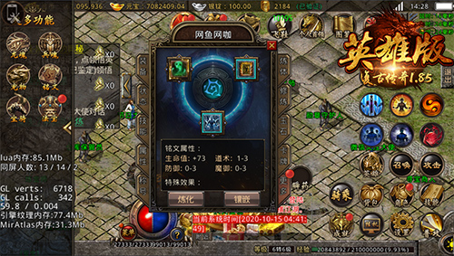 《复古传奇英雄版》三职业专属铭文突破_C++语言-游民部落(gamecolg.com)