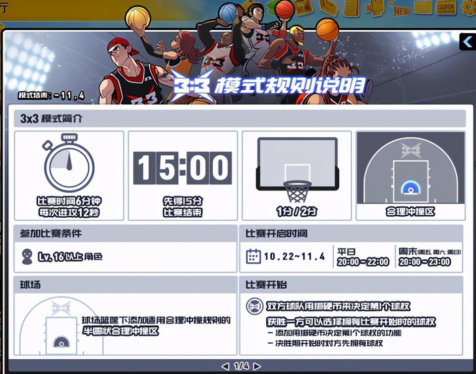 十年之约!《街头篮球》觉醒米卡10.22突破极限_游戏资讯-游民部落(gamecolg.com)