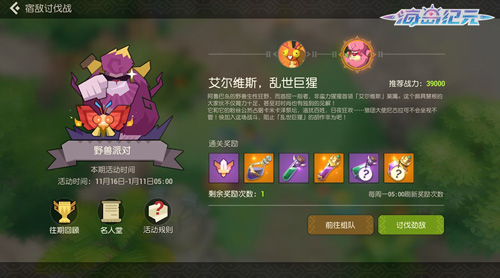 《海岛纪元》“感恩庆典”狂欢不止_游戏资讯-游民部落(gamecolg.com)