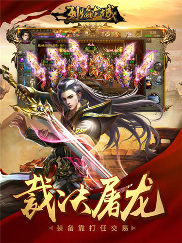 乾坤一击登绝顶《烈焰龙城》开年新气象_游戏资讯-游民部落(gamecolg.com)