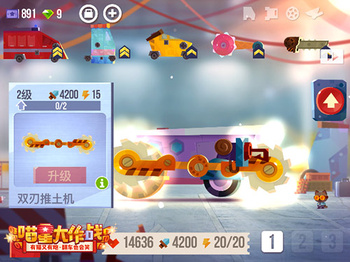 终极战车到来《喵星大作战》新版本内容预告_游戏资讯-游民部落(gamecolg.com)