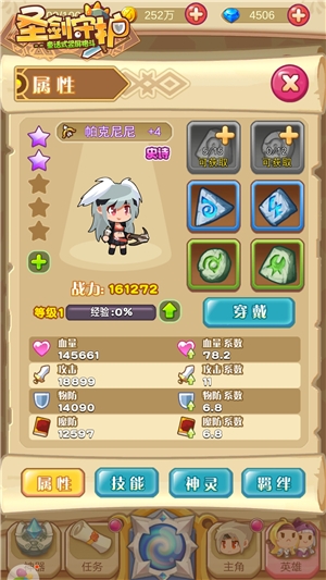 光之国绝佳兵器《圣剑守护》弩箭时刻_游戏资讯-游民部落(gamecolg.com)
