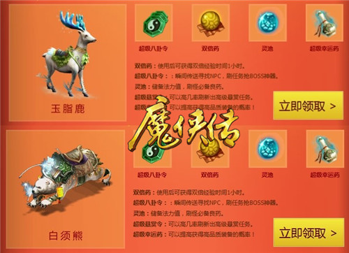 《魔侠传》新服今日开启请拿走这天下_游戏资讯-游民部落(gamecolg.com)