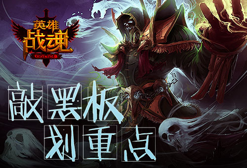战魂划重点《英雄战魂》钓鱼小更新_游戏资讯-游民部落(gamecolg.com)