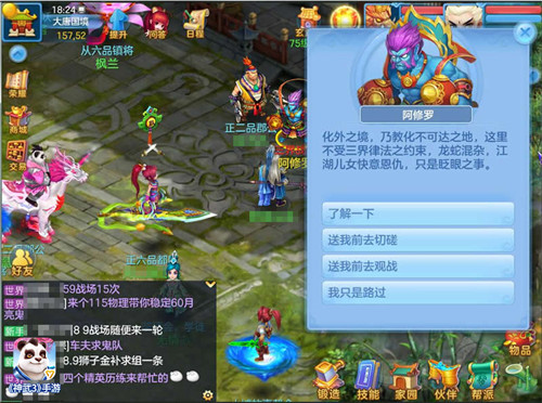 《神武3》神武之战全新称谓手游帮派地图升级_游戏资讯-游民部落(gamecolg.com)
