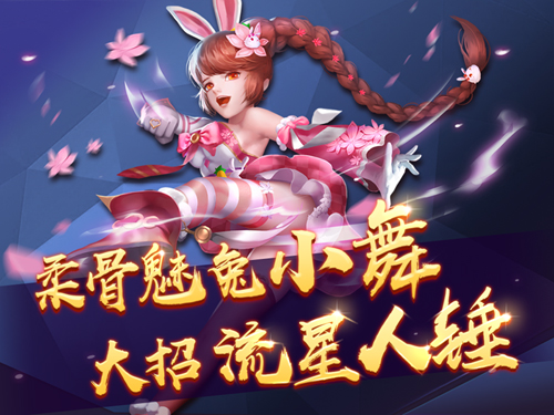 养成系恋爱《新斗罗大陆》小舞三哥撒狗粮_游戏资讯-游民部落(gamecolg.com)