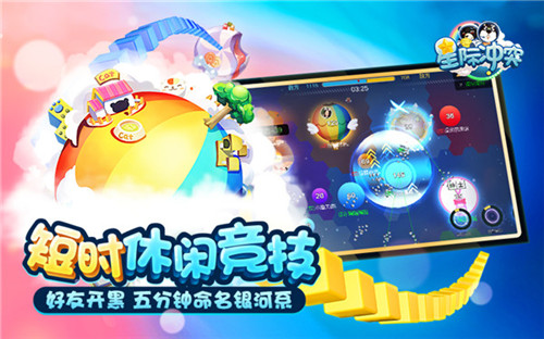 《星际冲突》夏日清凉上线常飞飞带你攻占星球_游戏资讯-游民部落(gamecolg.com)