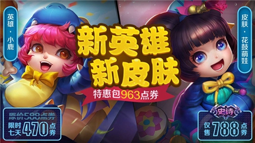 呆萌小鹿即将童趣登场福利活动带你嗨翻六一_游戏资讯-游民部落(gamecolg.com)