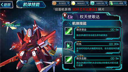 天人再现《SD敢达强袭战线》新版本上线_游戏资讯-游民部落(gamecolg.com)