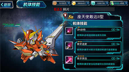 天人再现《SD敢达强袭战线》新版本上线_游戏资讯-游民部落(gamecolg.com)