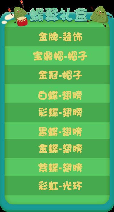 《推理学院》端午节活动开启龙舟竞赛_游戏资讯-游民部落(gamecolg.com)