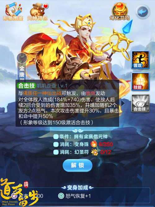 颜值与战力的双重爆表《道友请留步》金色变身_游戏资讯-游民部落(gamecolg.com)