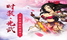 《国王万岁》时装·光武开启撩妹新姿势