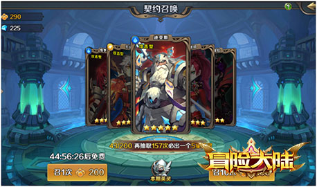 《冒险大陆online》召唤系统全面上线_游戏资讯-游民部落(gamecolg.com)