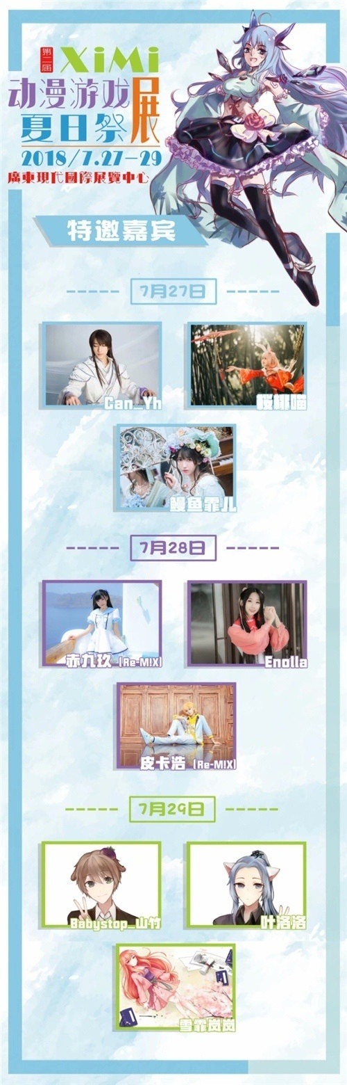 重庆海游携《推理学院》参展XiMi第二届动漫游戏展_游戏资讯-游民部落(gamecolg.com)