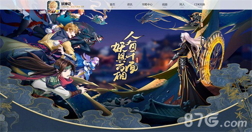 国漫破壁妖神祭《妖神记》明日不删档上线_游戏资讯-游民部落(gamecolg.com)