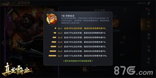 皇城争霸武将羁绊《真龙霸业》剑指长安版本详解_游戏资讯-游民部落(gamecolg.com)