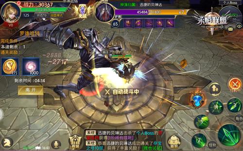 天空之城加载完成《永恒联盟》8月初公测_游戏资讯-游民部落(gamecolg.com)