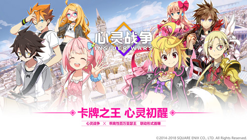 《心灵战争》X《乖离性百万亚瑟王》联动形式首曝_游戏资讯-游民部落(gamecolg.com)
