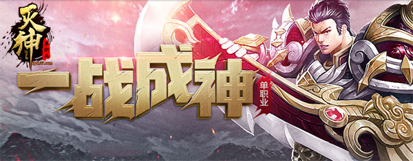 王之蔑视37《灭神》诅咒系统神秘上线_游戏资讯-游民部落(gamecolg.com)