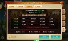 玄幻修仙大作《百战天下》玩转仙盟争霸战