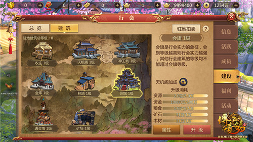 风云再起《传奇世界3D》行会驻地大解析_游戏资讯-游民部落(gamecolg.com)