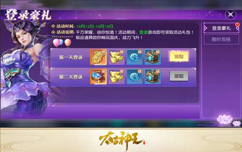 累计创角破千万《太古神王》狂欢盛典送福利_游戏资讯-游民部落(gamecolg.com)