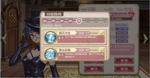 姬魔恋战纪贾诩/贾栩人物档案_游戏资讯-游民部落(gamecolg.com)