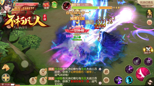 主宰仙盟4399《不朽凡人》帮派玩法开启全民飞仙_游戏资讯-游民部落(gamecolg.com)