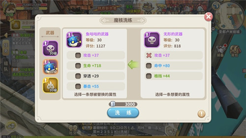 iOS免费榜登顶《光明勇士》百变魔核系统全揭秘_游戏资讯-游民部落(gamecolg.com)