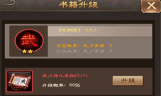 读书破万卷一品官老爷王刚送你无限卷轴