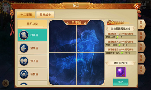 星座战士霸道登场《剑逆八荒》十二星图情报公开_游戏资讯-游民部落(gamecolg.com)