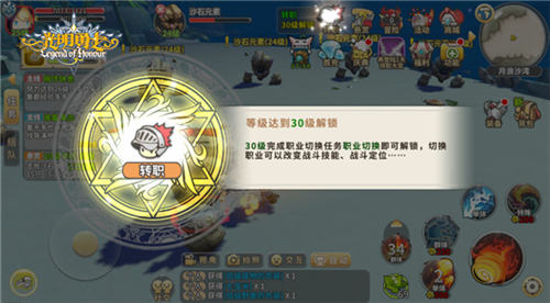 全职勇士《光明勇士》全职业转职系统即将登场_游戏资讯-游民部落(gamecolg.com)