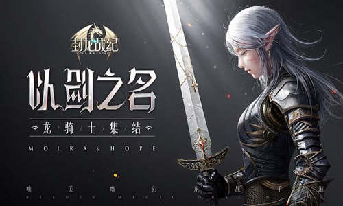 百万玩家集结挑战《封龙战纪》地牢入侵玩法详述_游戏资讯-游民部落(gamecolg.com)