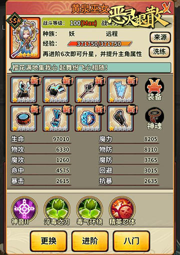 神音环绕《恶灵退散》全新SSR黄泉巫女上线_游戏资讯-游民部落(gamecolg.com)
